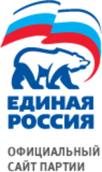 Единая Россия, политическая партия, Новгородское региональное отделение
